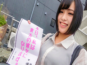 恋人いちゃラブドキュメント 今日1日、貴方の彼女になります 夏目藍果 サンプル動画サムネイル